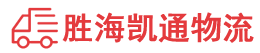 潮州到日土县物流公司